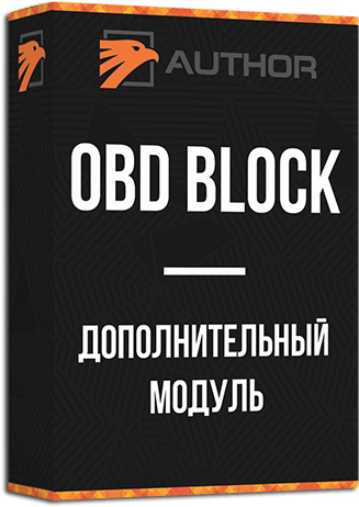 Дополнительный модуль Author OBD BLOCK