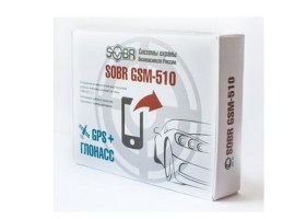 GSM модуль Sobr GSM-510 с приемником ГЛОНАСС/GPS