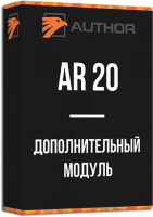 Дополнительный модуль Author AR20 (реле)