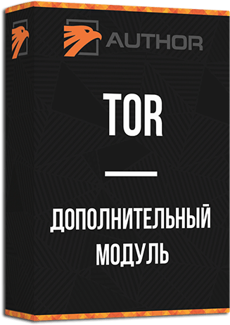 Модуль Author TOR